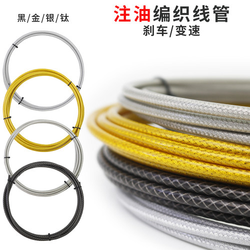 内注油线管JW鸟车v碟刹编织