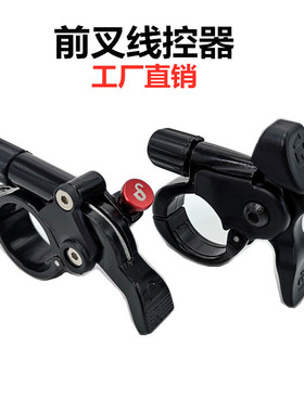 山地车前叉线控开关自行车气叉神叉线控器避震改装线控制通用配件