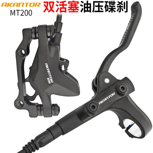 AKANTOR山地车油刹双活塞油压碟刹自行车油碟MT200液压刹车器套装