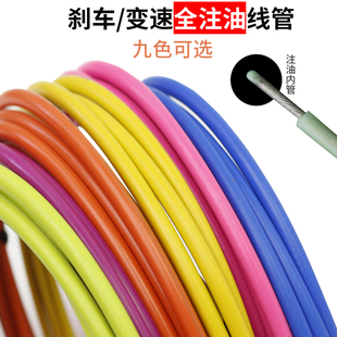 全注油线管山地小布折叠自行车变速线管刹车外管闸线V碟刹配件