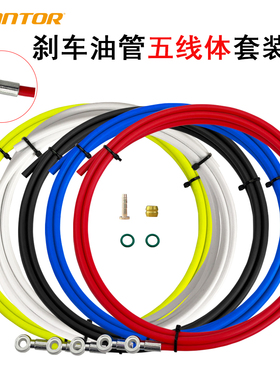 五线体油管接头XTR SLX XT刹车油管 BH90油针橄榄头油碟套装配件