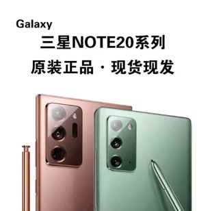 Ultra 国行双卡 Samsung Galaxy 三星 Note20 N9860 全网通