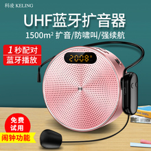 科凌无线蓝牙音箱小蜜蜂扩音器教师用便携式上课宝麦克风话筒导游叫卖专用小型旷音器喇叭户外扬声器耳麦音响