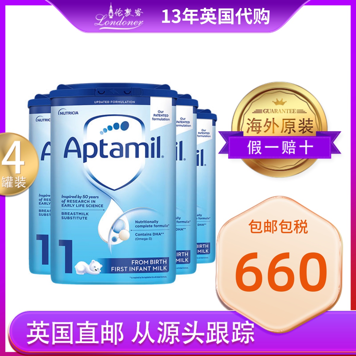 英国直邮爱他美1段0-6月一段奶粉
