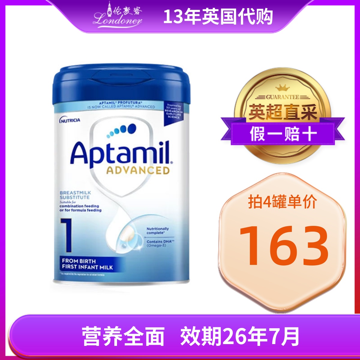 英国爱他美白金先进1段0-6月奶粉