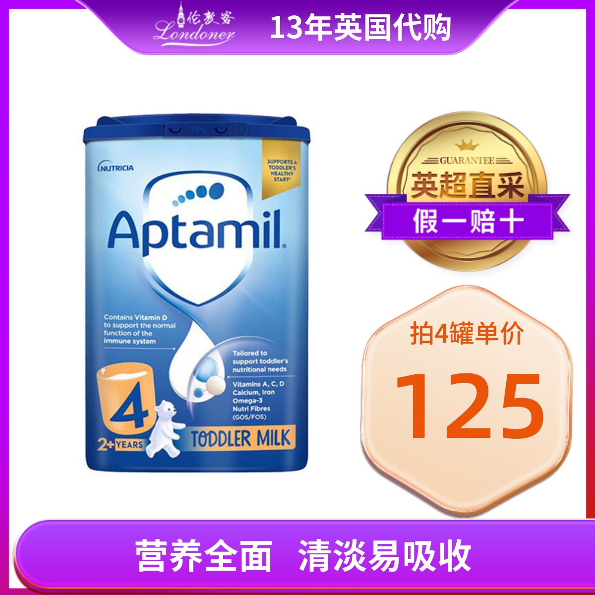 【现货】英国爱他美4段2岁以上四段经典蓝罐原装婴幼奶粉800g