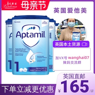 英国爱他美1段婴儿奶粉一段0 6月Aptamil 英国直邮 800g