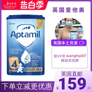 800g 英国爱他美4段婴儿奶粉四段2岁以上Aptamil 英国直邮