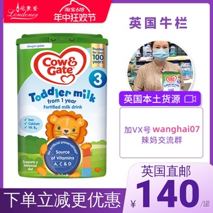 2岁Cow&Gate 包税英国牛栏3段婴幼儿奶粉三段1 英国直邮 800g