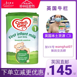 6月Cow&Gate 英国直邮 英国牛栏1段婴幼儿奶粉一段0 800g