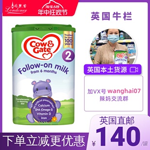 英国牛栏2段婴幼儿奶粉二段6 800g 12月Cow&Gate 英国直邮