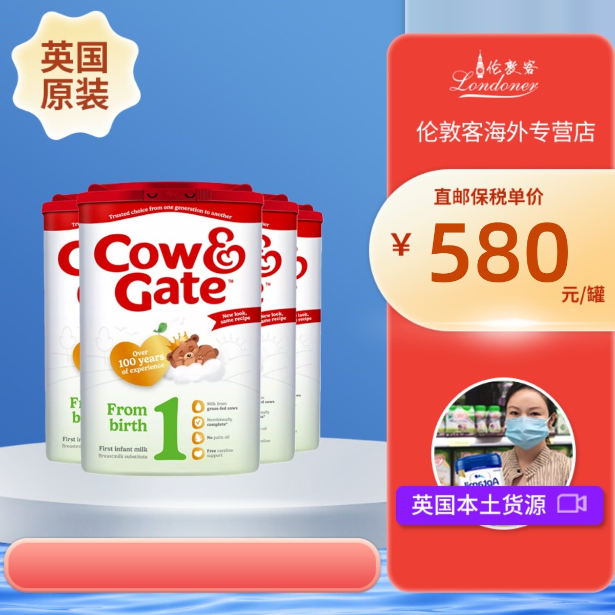 【英国直邮】新版牛栏1段一段0-6月原装进口婴幼儿奶粉 800gx4罐