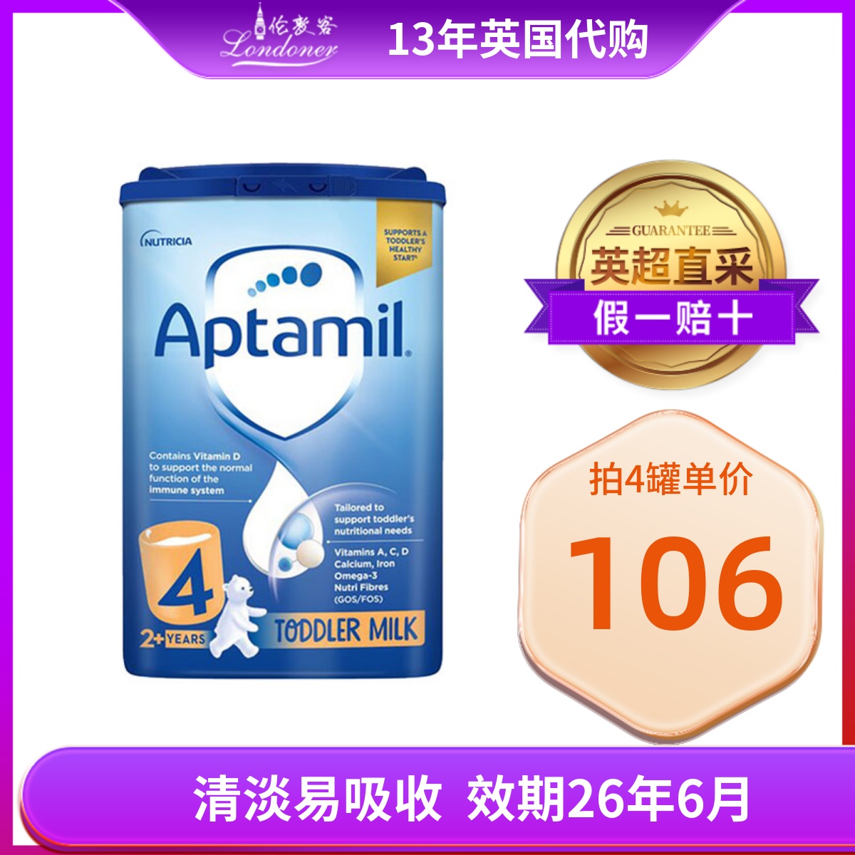 【现货】英国爱他美4段2岁以上四段经典蓝罐原装婴幼奶粉800g