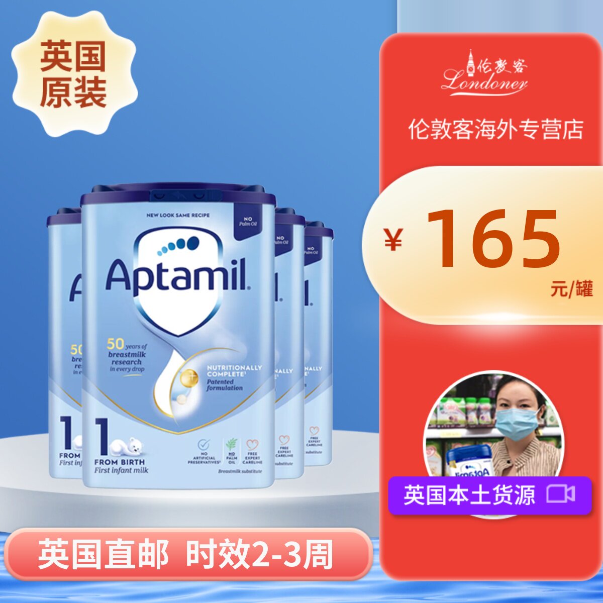 【英国直邮】新版爱他美1段0-6月一段经典易乐罐婴幼儿奶粉800gx4