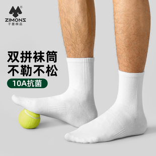子墨袜子男士夏季薄纯棉纱线防臭中筒运动跑步纯色2026新款无骨袜