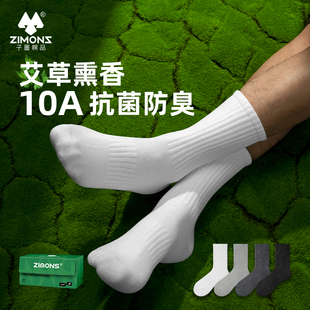 子墨艾草抗菌防臭袜子男长筒厚冬季 纯棉纱线青少年运动毛巾底长袜