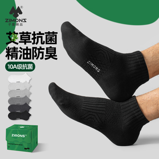 子墨艾草袜子男防脚气防臭纯棉纱线短袜10A抗菌夏运动吸汗透气黑