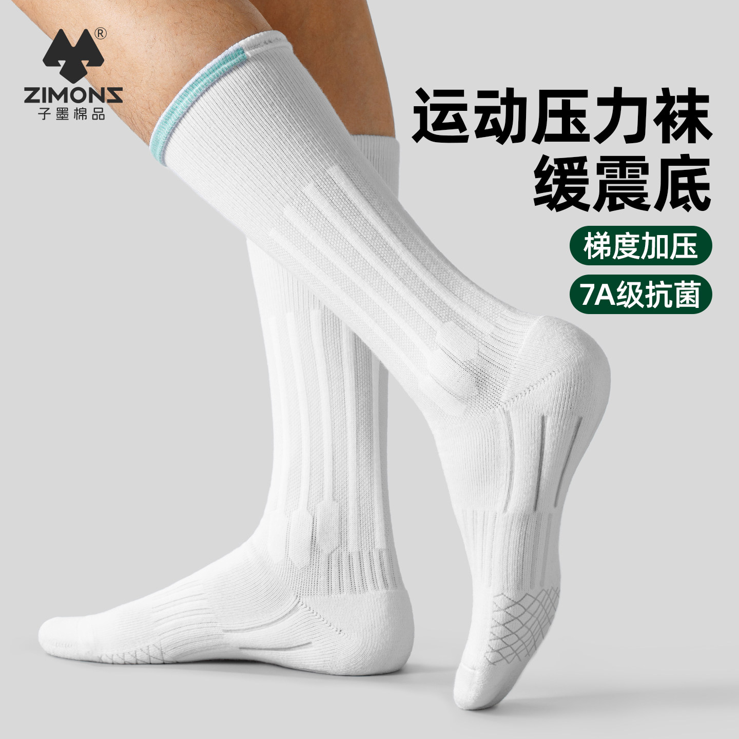 子墨小腿袜男款纯棉纱线冬加厚毛巾底青少年长筒篮球运动压力袜子,女士内衣/男士内衣/家居服,长筒袜,淘宝优惠券,粉丝福利购,淘宝优惠卷