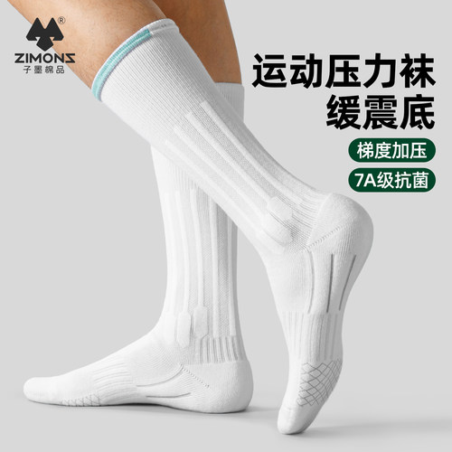 【7A抗菌】加厚毛巾底运动小腿袜