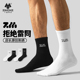子墨袜子男款 刺绣纯棉纱线冬季 长筒吸汗防臭黑白色运动毛巾底长袜