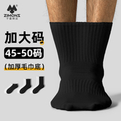 子墨加大码 加肥加大加宽 50码 黑色袜子男纯棉纱线冬季 厚特大号44
