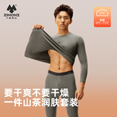 套装 防寒男生青少年加厚保温纯棉秋衣秋裤 男 冬季 子墨保暖内衣男款