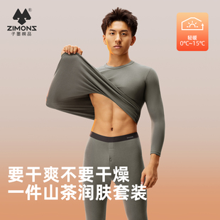 子墨保暖内衣男款冬季防寒男生青少年加厚保温纯棉秋衣秋裤套装男