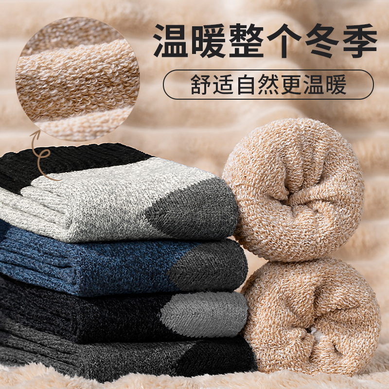 子墨羊毛袜秋冬加厚羊绒袜子男生