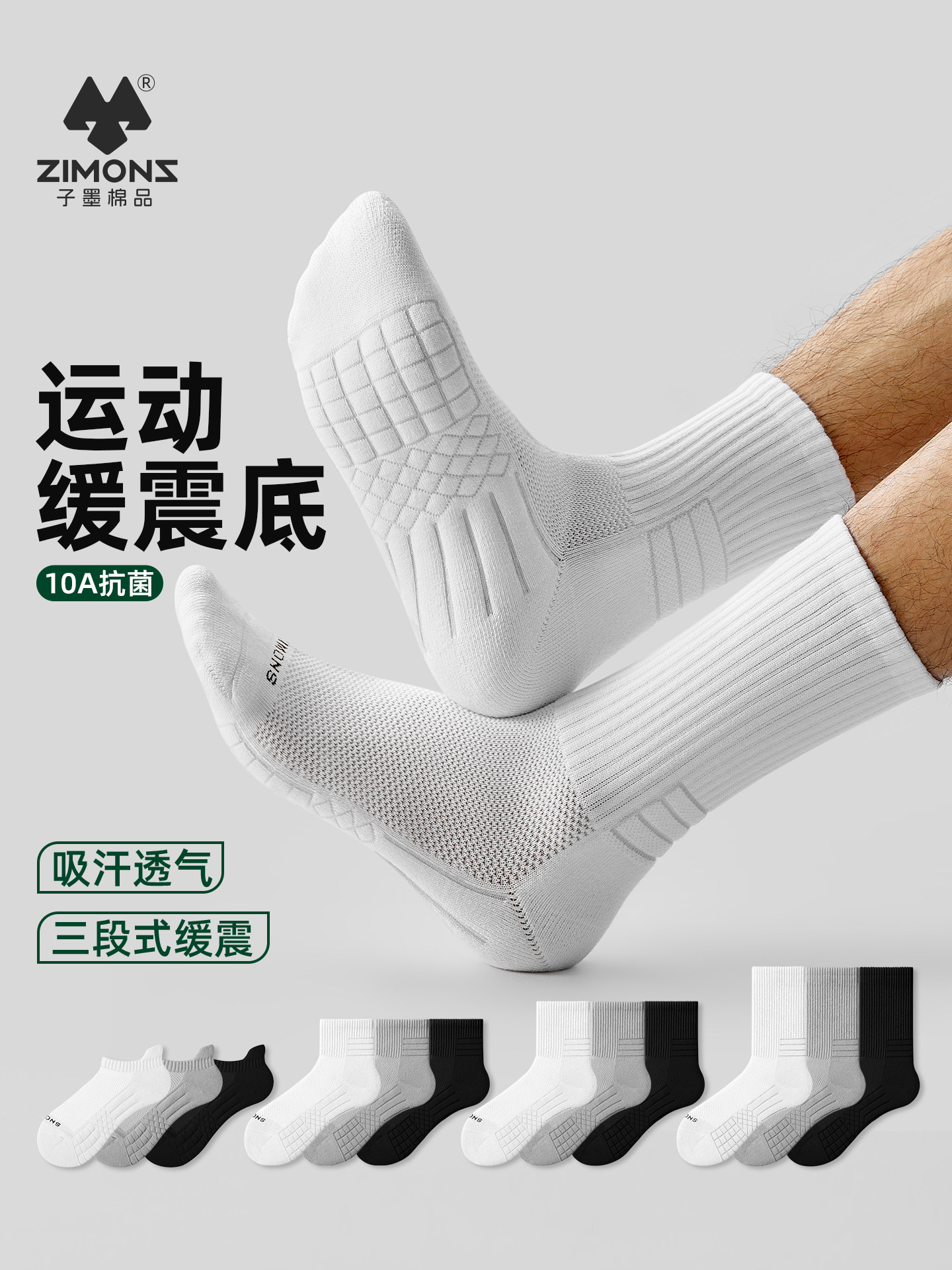 子墨袜子男款运动篮球纯棉纱线夏薄款中筒防臭毛巾底青少年长袜白