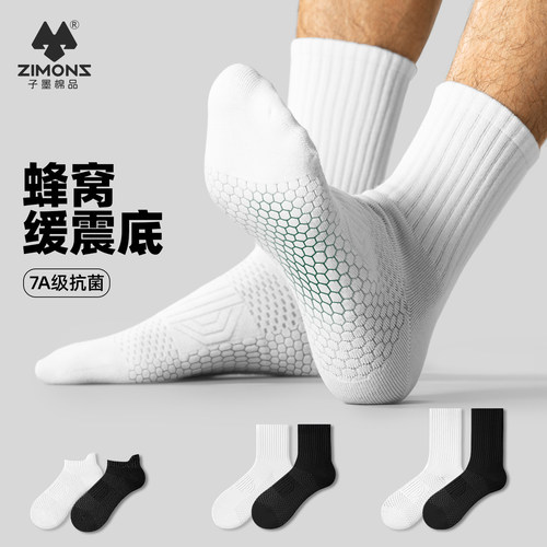 【7A抗菌】子墨袜子男款中筒袜