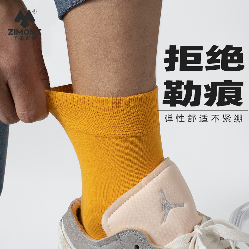 不勒腿男士纯色中筒袜子