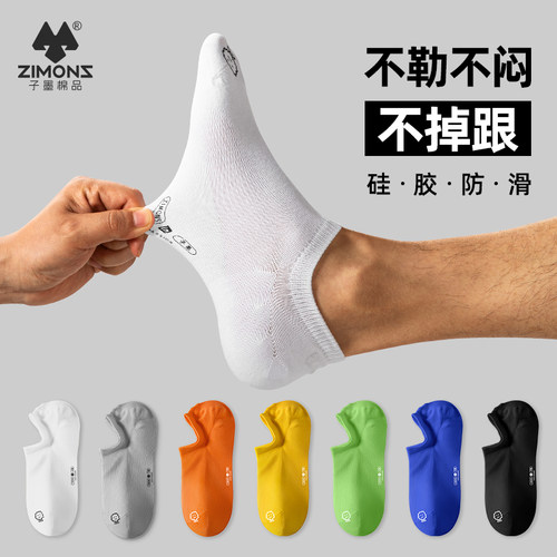 【7A抗菌防臭】子墨纯棉男士短袜