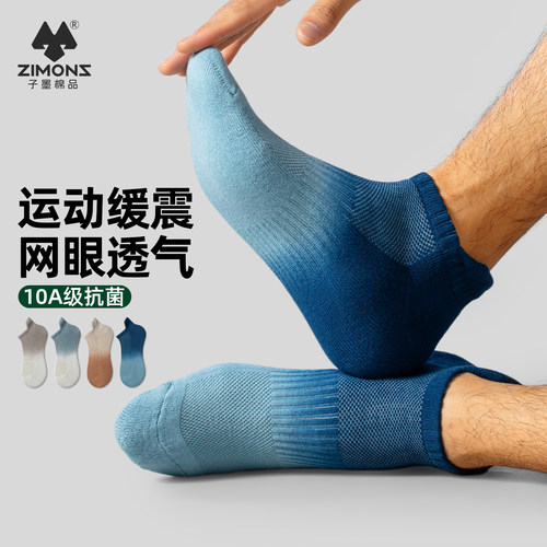 【运动缓震】子墨毛巾底短袜男士