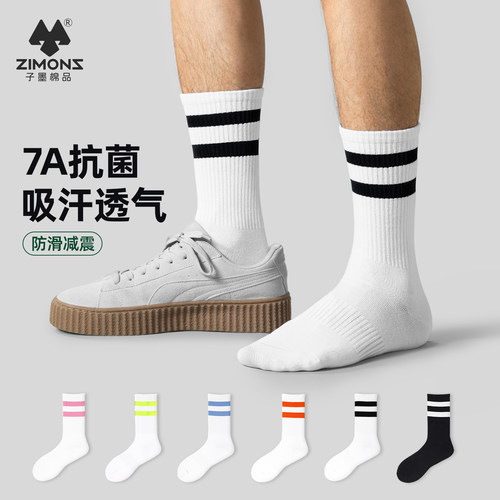 5双装男士条纹长筒潮流高帮袜子