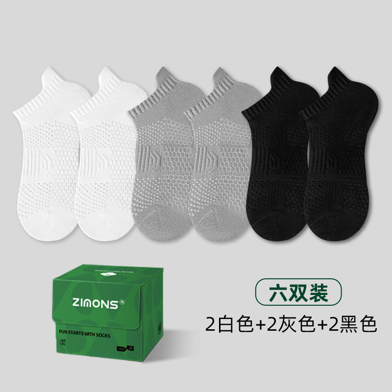 子墨短袜男士艾草抗菌防臭袜子夏季薄款纯棉纱线提耳运动短筒男生