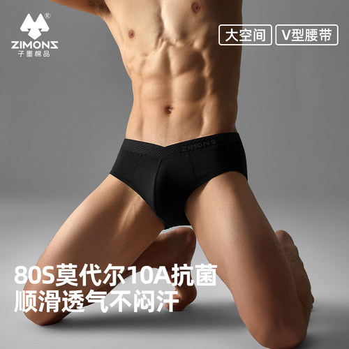 【V型腰带】子墨男款三角内裤