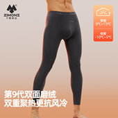 加厚加绒冬紧身毛裤 保暖裤 青少年打底裤 线裤 男生 子墨秋裤 绒裤 男款