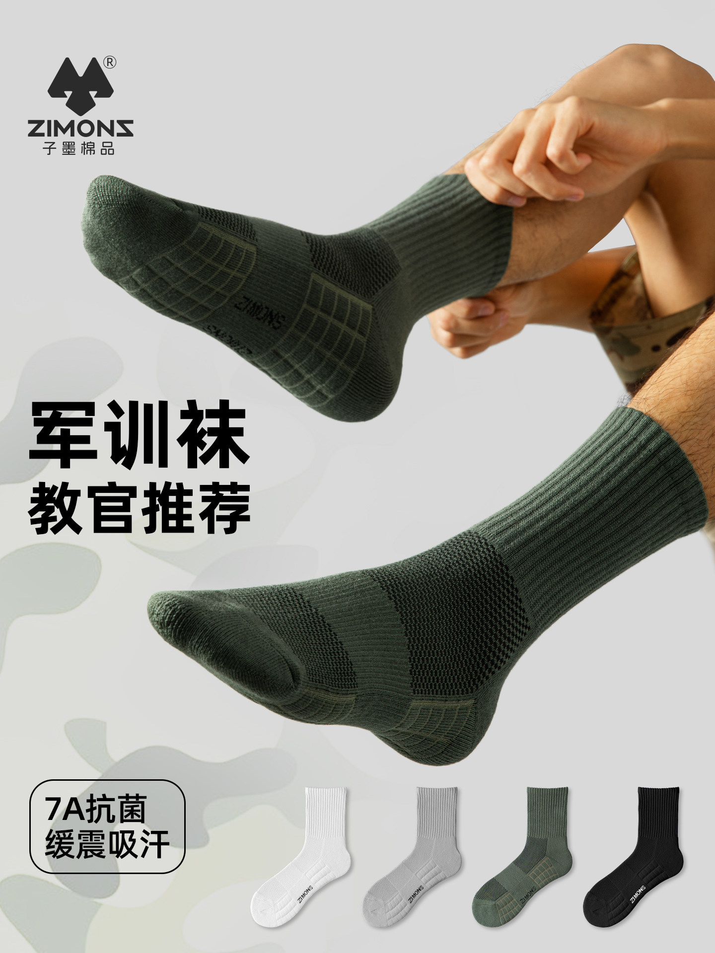 子墨军训袜子男款纯棉纱线防臭高中大学生墨绿中筒毛巾底运动男生
