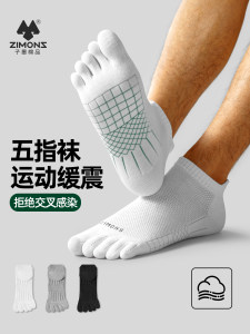 子墨五指袜男士袜子纯棉纱线夏薄款短袜运动防臭脚趾无骨分趾船袜