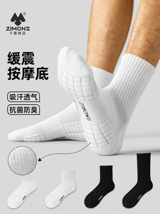 子墨袜子男士7A抗菌防臭夏季薄纯棉纱线毛巾底篮球运动青少年跑步