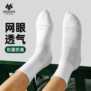 薄款 网眼透气吸汗棉袜 纯棉纱线10A抗菌防臭中筒夏季 子墨袜子男士