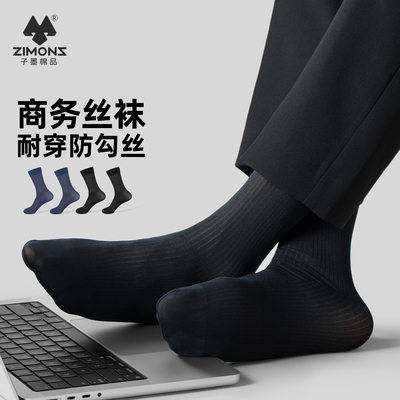 丝袜夏季商务正装西装袜长筒