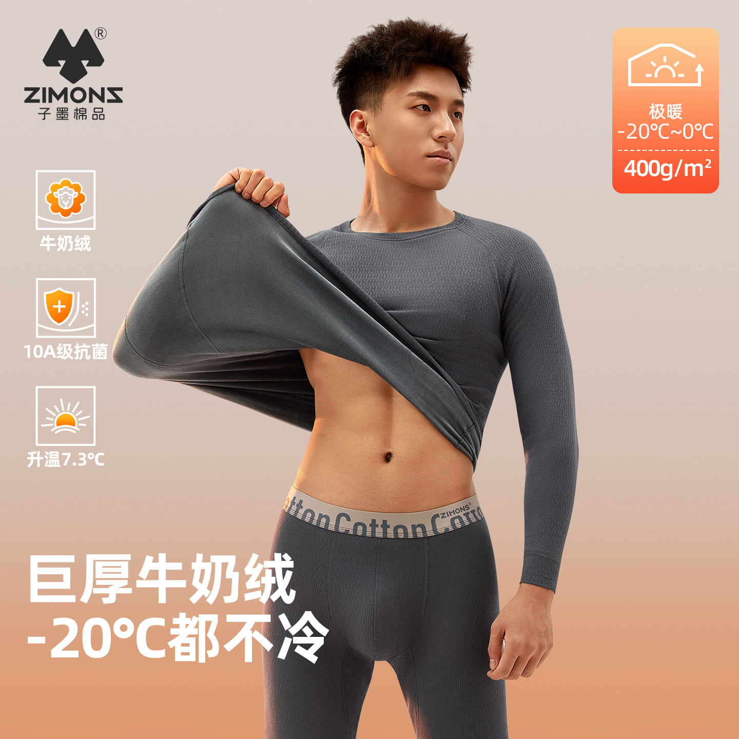 【加绒加厚】子墨保暖内衣套装男