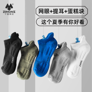 纯棉纱线7A抗菌防臭运动毛巾底羽毛球袜 薄款 子墨袜子男士 短袜夏季