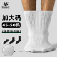子墨加大码 加肥毛巾底胖 50码 袜子男士 纯棉纱线棉袜宽松特大号44
