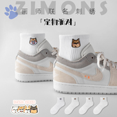 厚款 子墨袜子男士 中筒袜纯棉纱线可爱卡通防臭白袜冬季 短袜男生潮