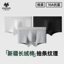 男士 头青少年四角裤 纯棉平角短裤 裤 10A抗菌舒适透气男式 子墨内裤