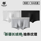 子墨内裤 10A抗菌舒适全棉透气高档不卡裆四角裤 男士 纯棉平角短裤