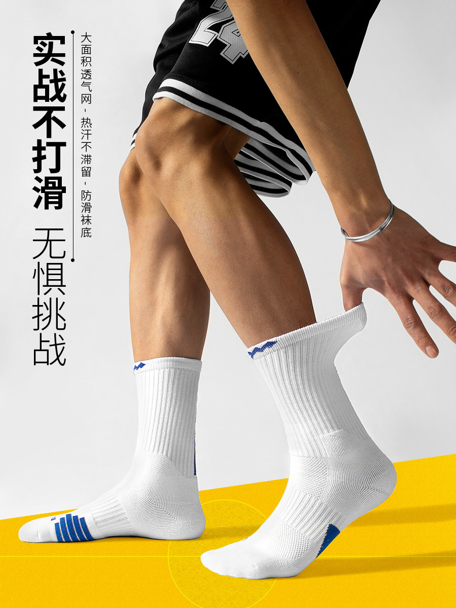 子墨篮球美式袜子男运动夏季厚款中筒纯棉纱线毛巾底长筒羽毛球袜