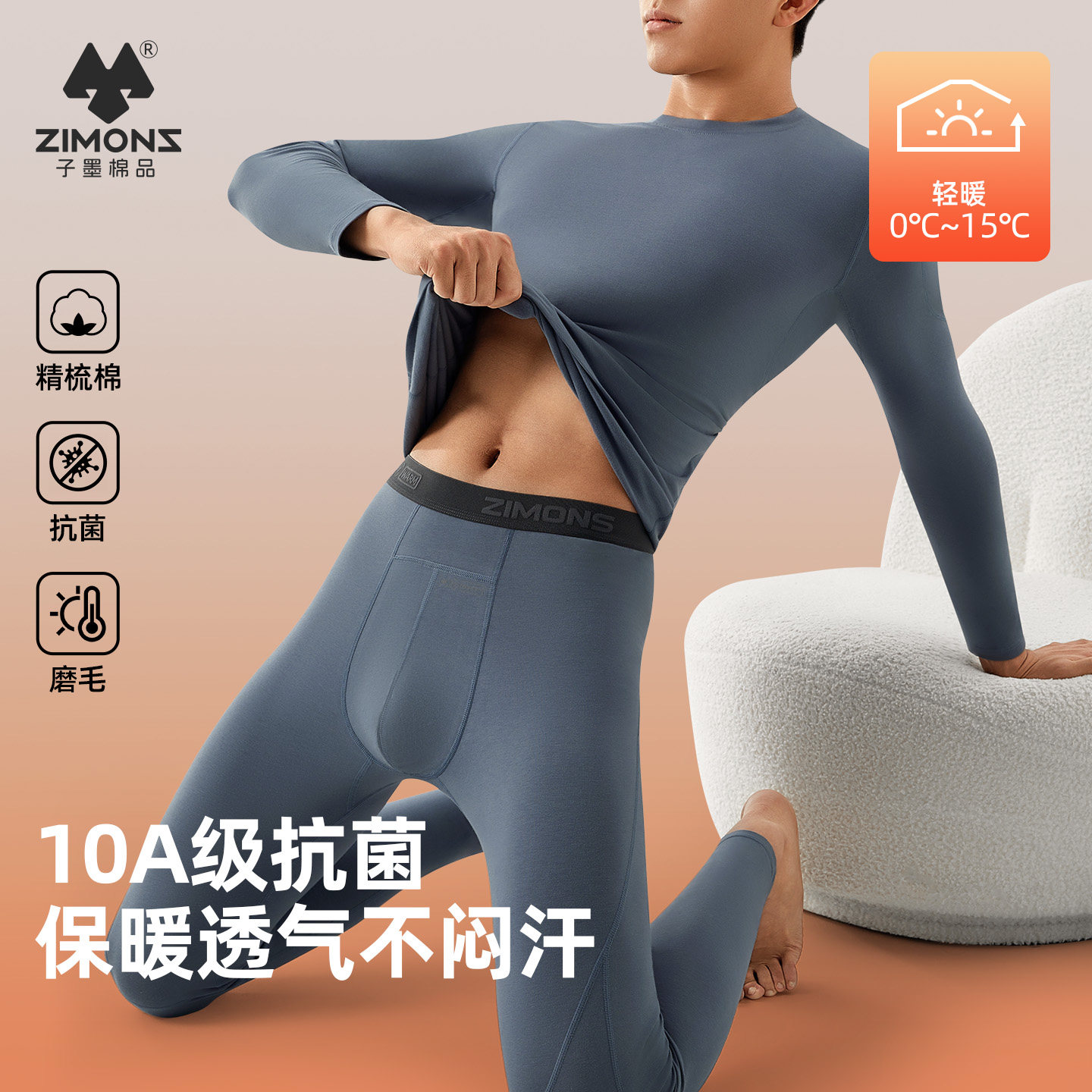 子墨秋衣秋裤套装男士保暖内衣棉毛衫秋季薄款青少年圆领线衣线裤